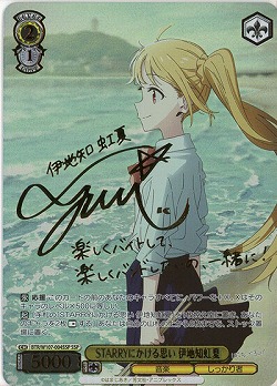 ※秋葉原店併用商品 STARRYにかける思い 伊地知虹夏(SSP) 【BTR/W107/004SSP】